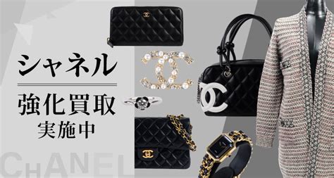 シャネル 買取 静岡|シャネル(CHANEL)高価買取・相場 .